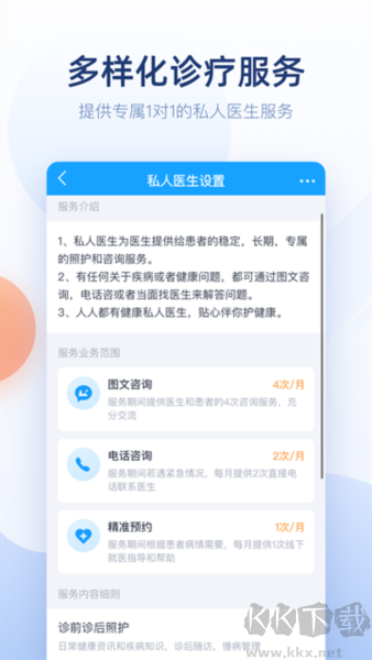 微脉医生