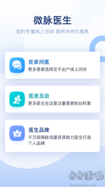 微脉医生