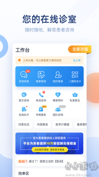 微脉医生