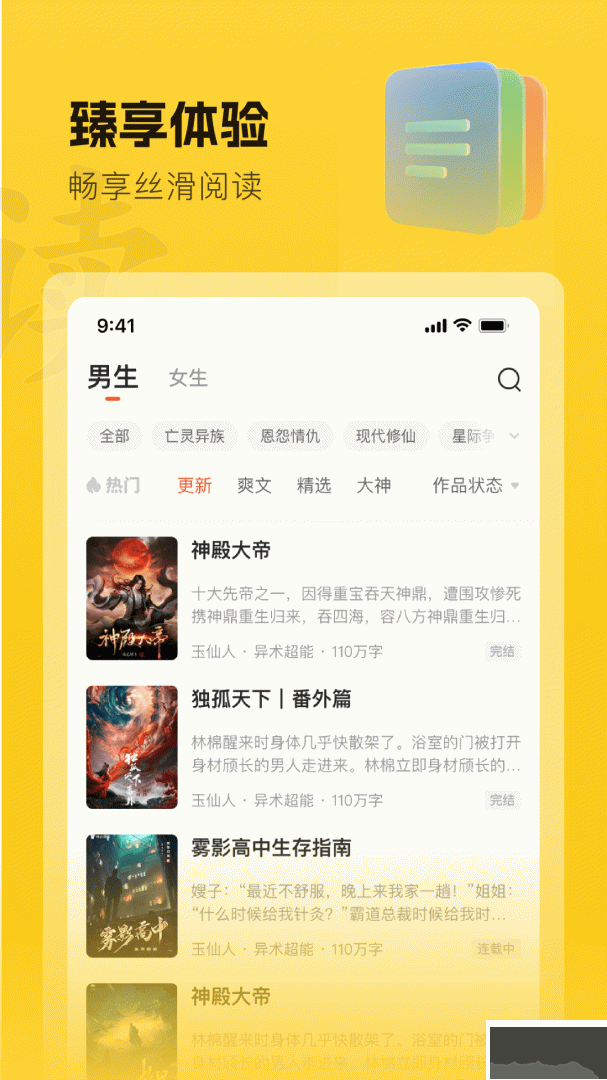 趣读书免费小说