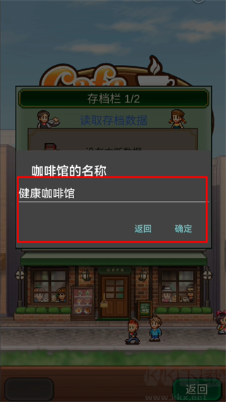 创意咖啡店物语