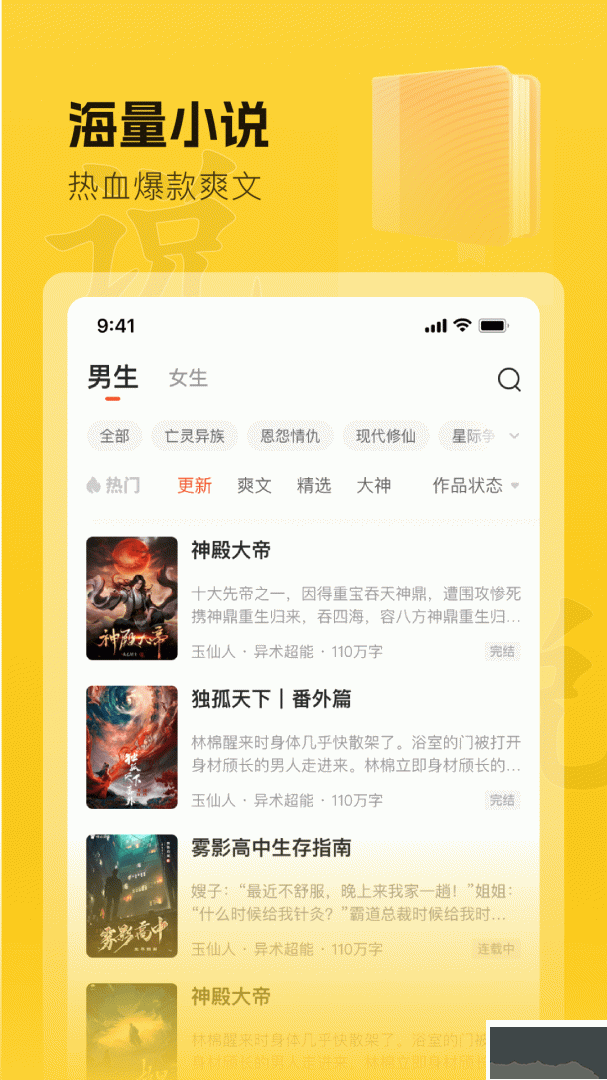 趣读书免费小说