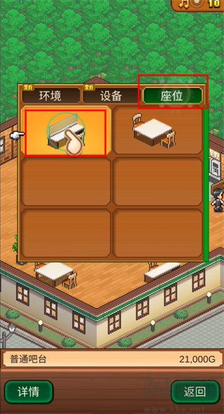 创意咖啡店物语