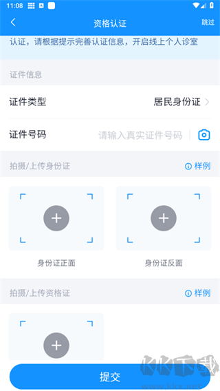 微脉医生