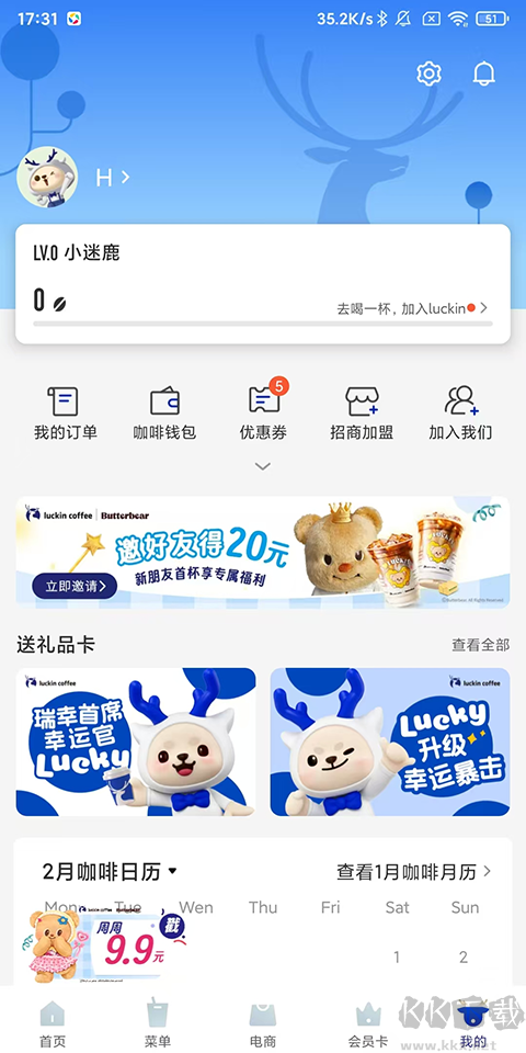 瑞幸咖啡