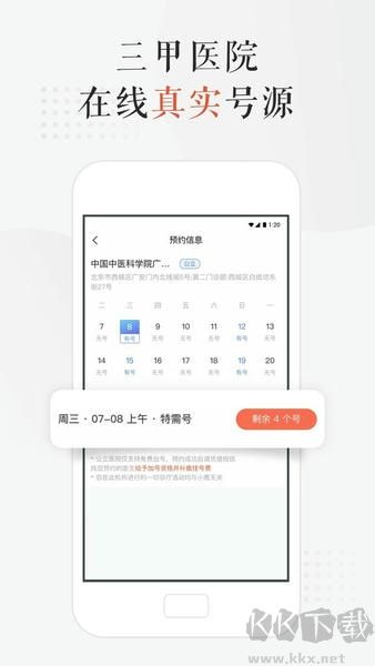 小鹿中医