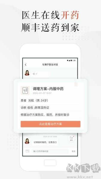 小鹿中医