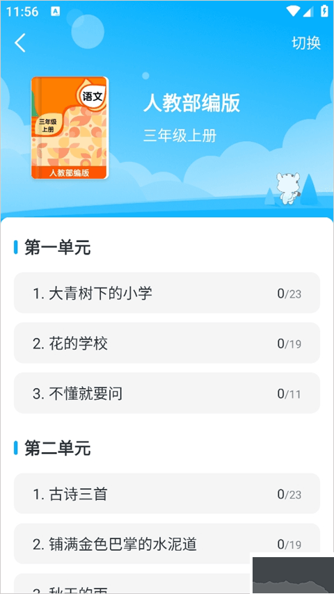 小学宝