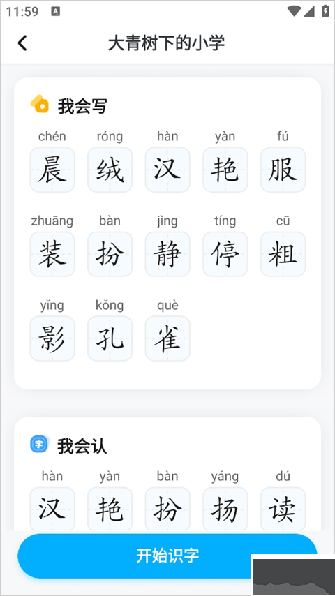 小学宝