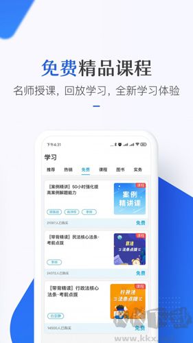 竹马法考官方正版