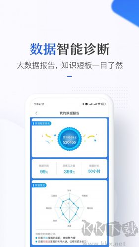 竹马法考官方正版