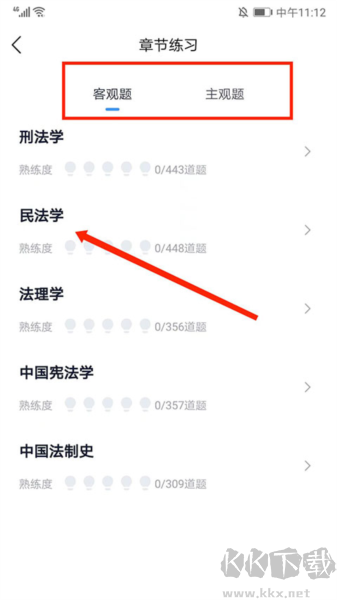 竹马法考官方正版