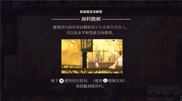 康斯坦丝(Constance)