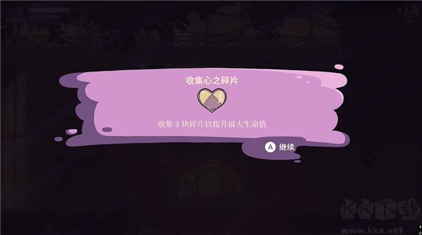 康斯坦丝(Constance)