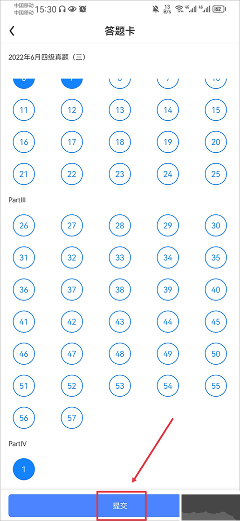 星火英语安卓版