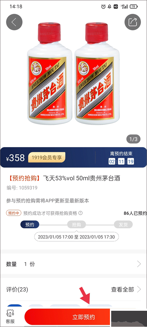 1919吃喝