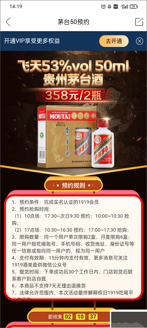1919吃喝