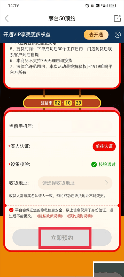 1919吃喝