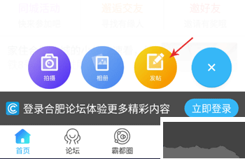 合肥论坛