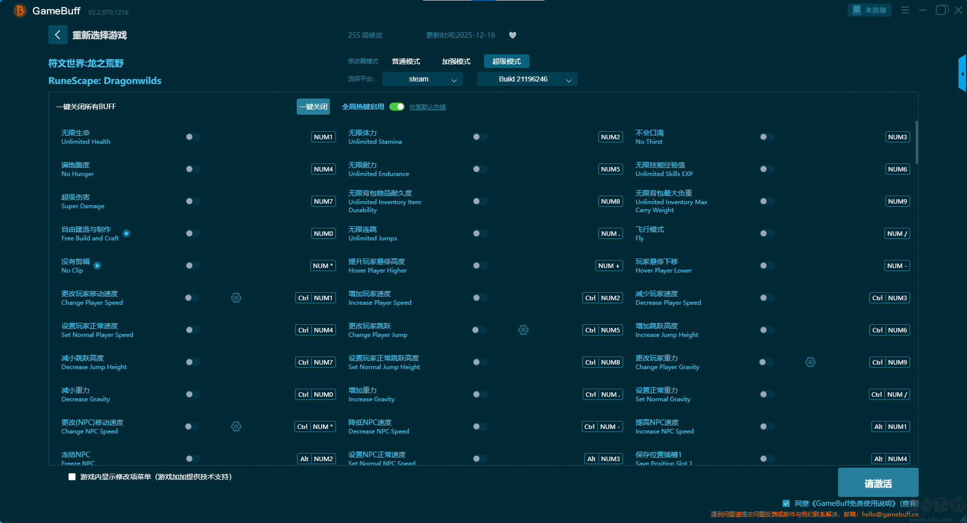 符文世界龙之荒野二十一项修改器