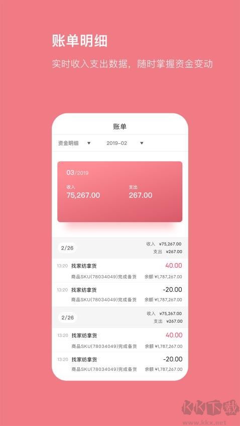 找家纺商家版