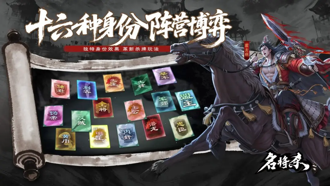 名将杀官方安卓版