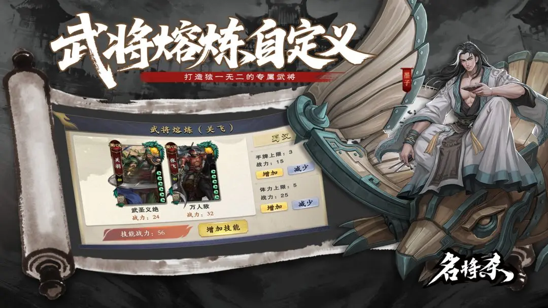 名将杀官方安卓版