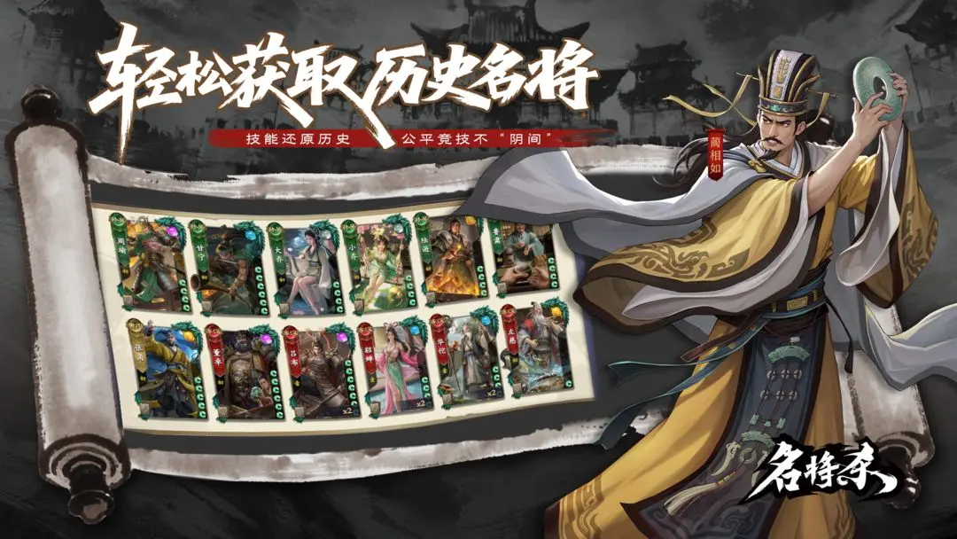 名将杀官方安卓版