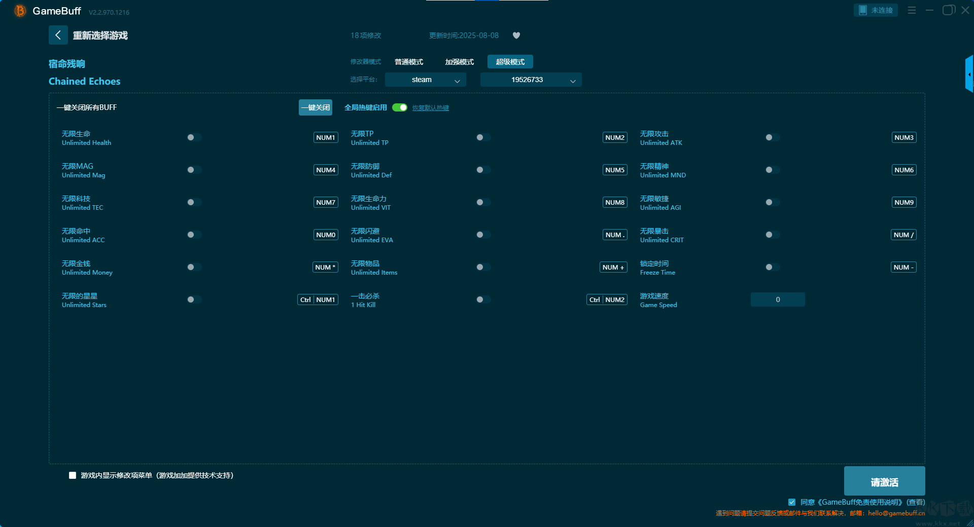 Chained Echoes十一项修改器