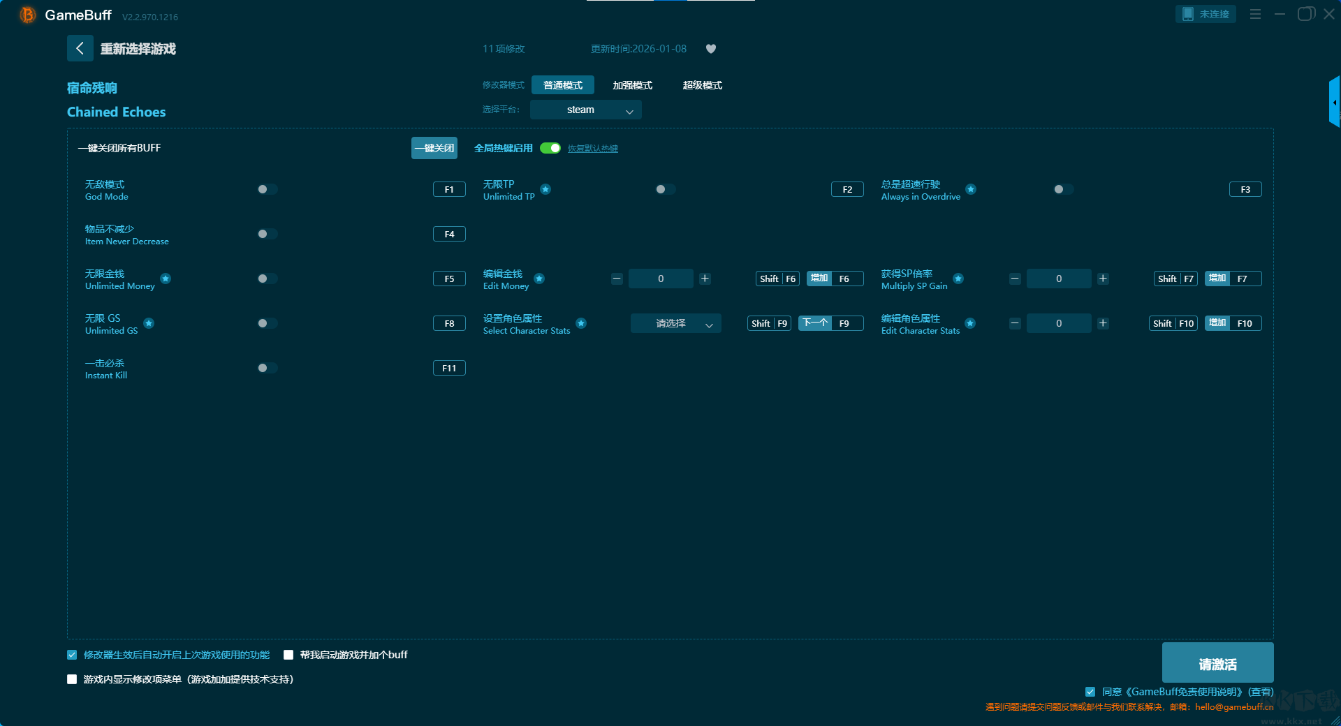 Chained Echoes十一项修改器