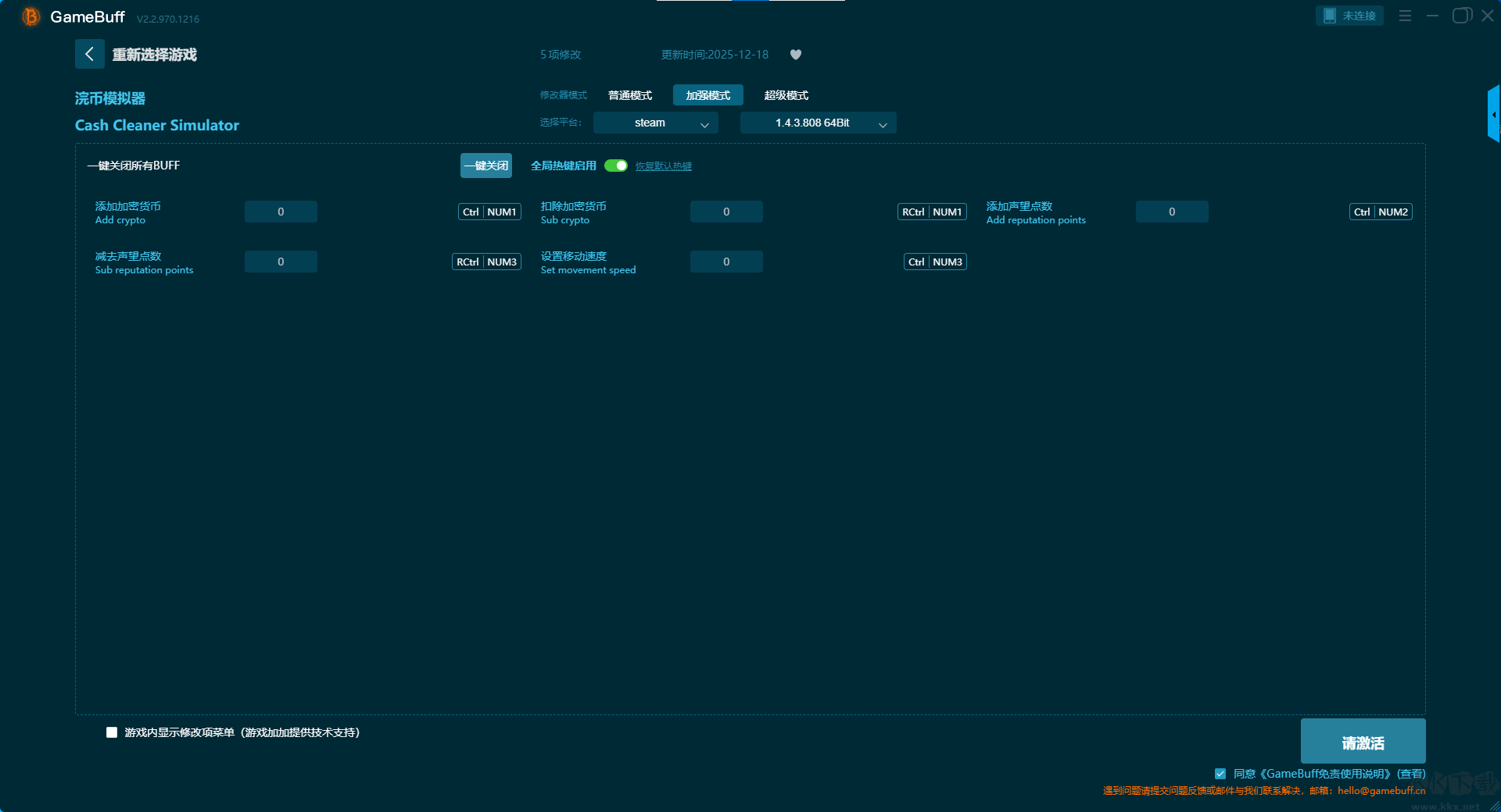 浣币模拟器二十七项修改器