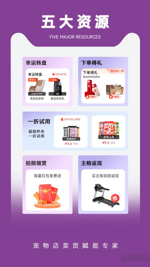它品