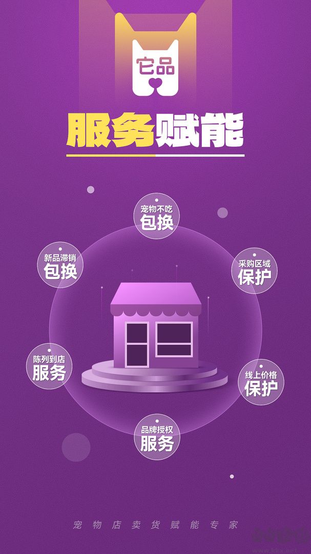 它品