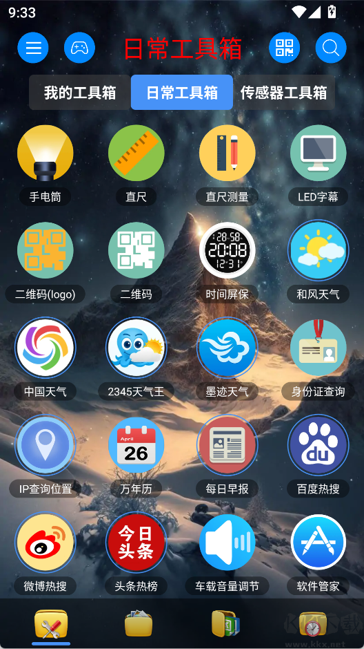 太极工具箱