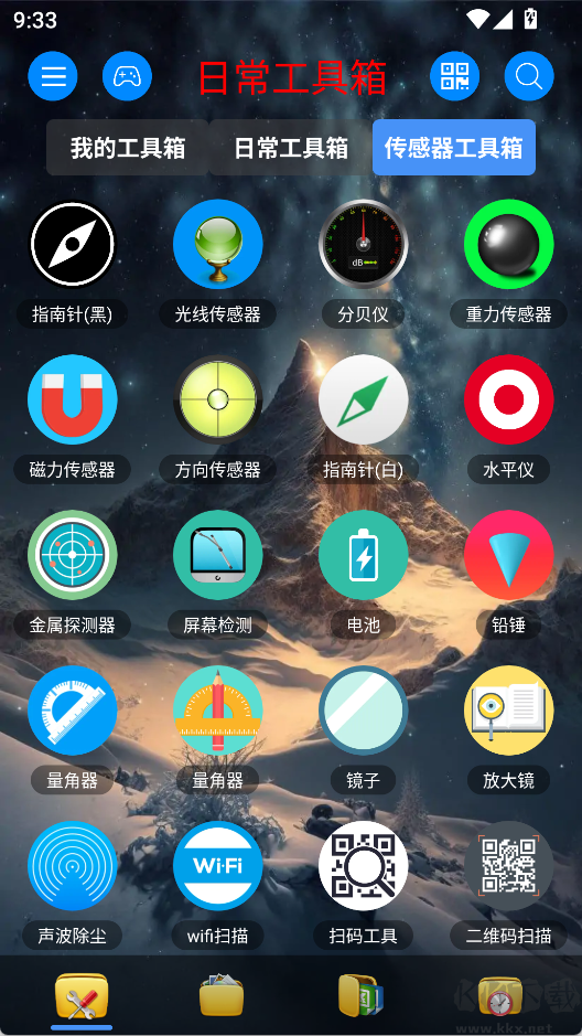 太极工具箱