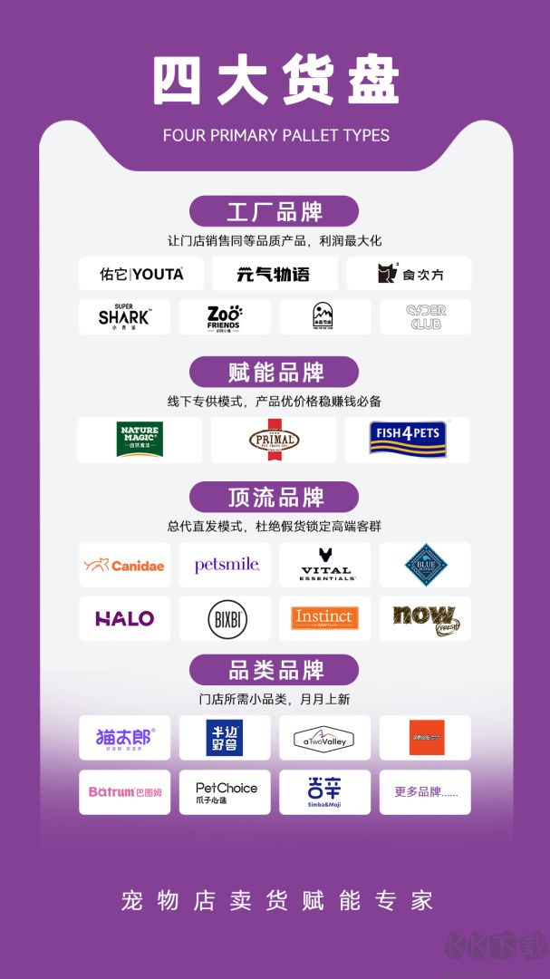 它品