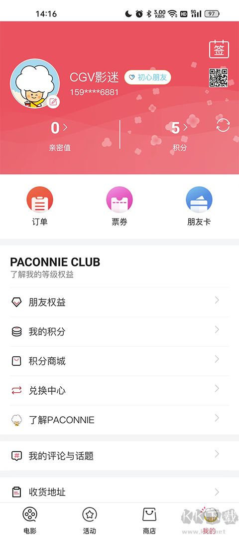 CGV电影购票