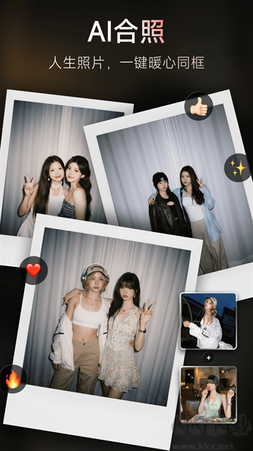 美图秀秀app安卓版