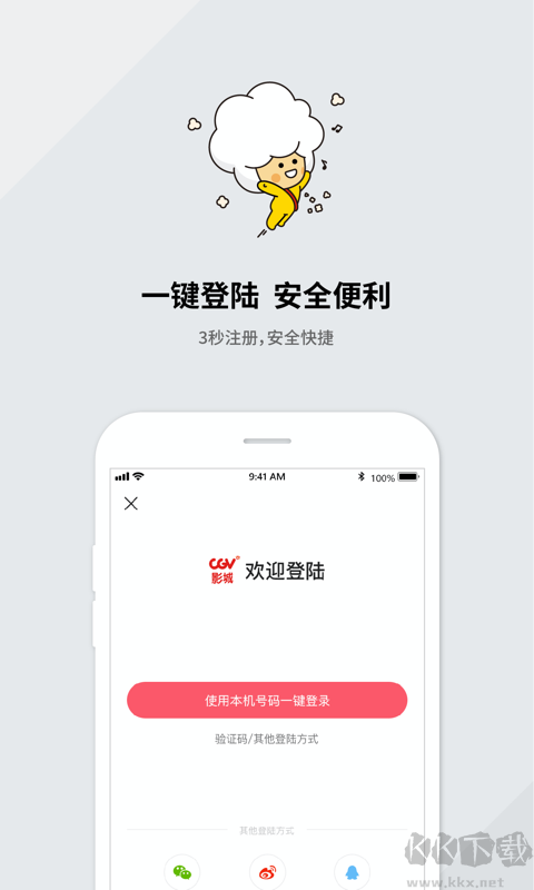 CGV电影购票