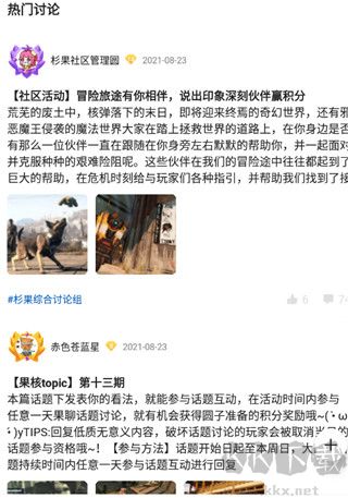 杉果游戏