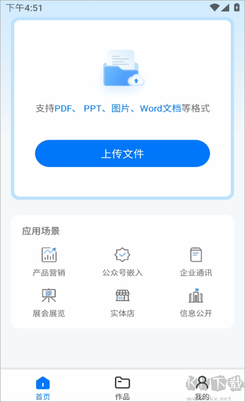 云展网