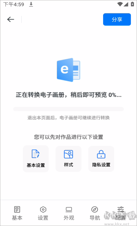 云展网