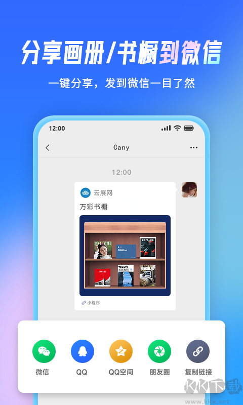云展网