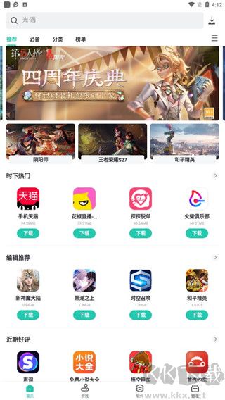 PP助手