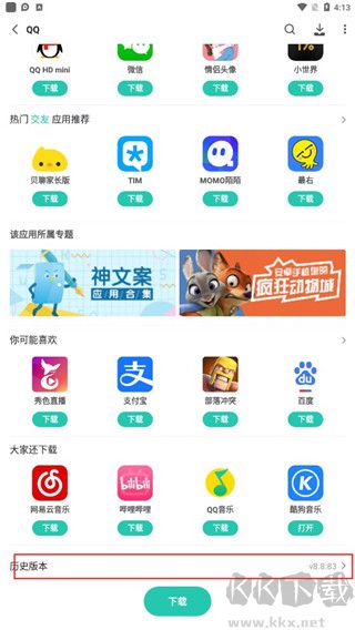PP助手