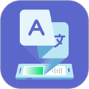 爱译客翻译器 v4.5.0免费版