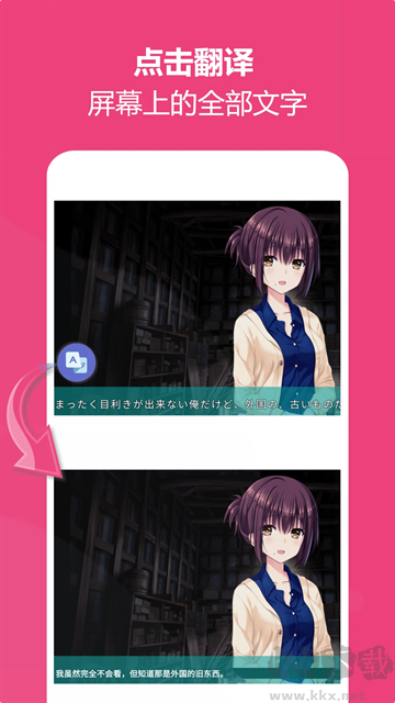 爱译客翻译器