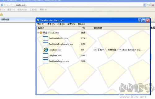 Sandboxie Plus(系统安全)