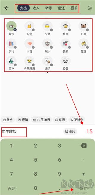 小青账