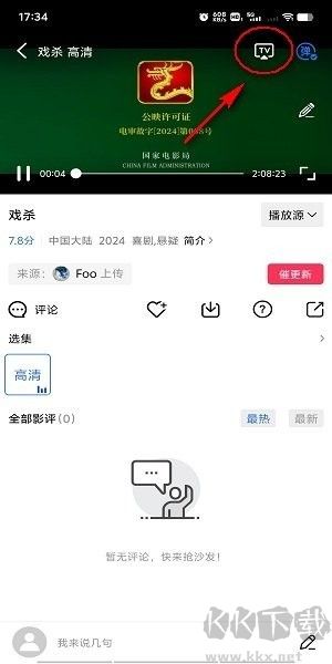 虾皮视频最新版2026